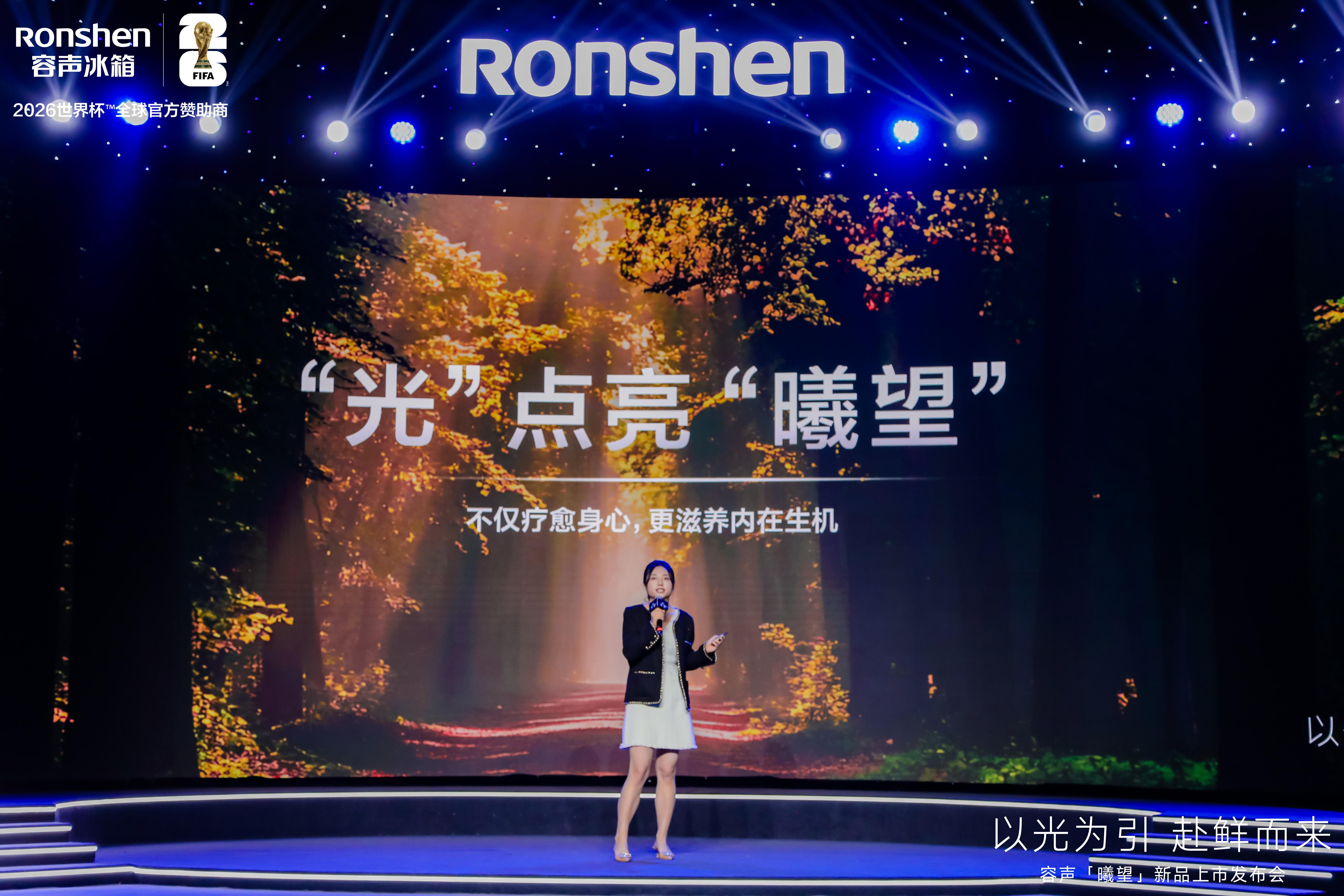 不止养鲜,更养心:容声『曦望』重新定义高端家电价值 不止养鲜,更养心:容声『曦望』重新定义高端家电价值