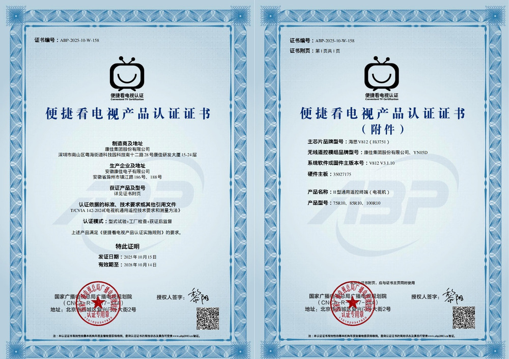 康佳R10易AI电视:三体遥控终结多设备混战,观影终于从容了 康佳R10易AI电视:三体遥控终结多设备混战,观影终于从容了