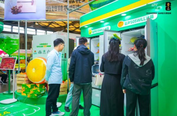 容声冰箱跨界亮相果蔬展，以WILL自然养鲜技术守护原产地“本味”