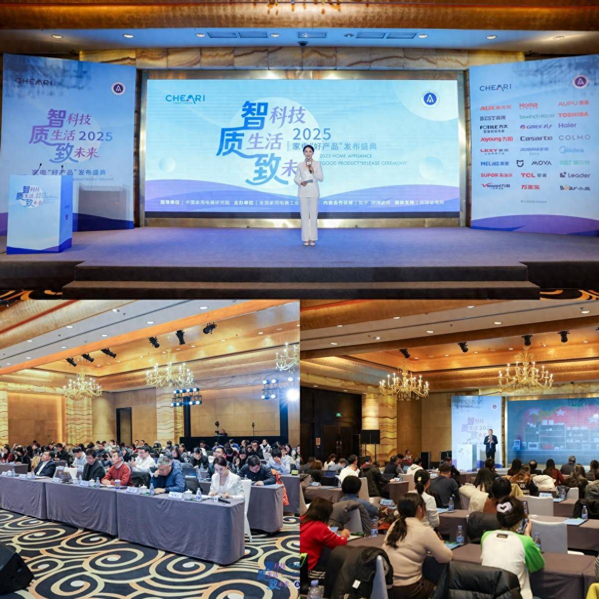 智科技、质生活、致未来：2025家电行业“好产品”发布盛典在京召开