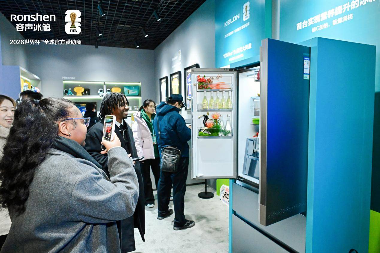 大力神杯青岛焕彩，容声以“鲜”世技术赴冠军之约