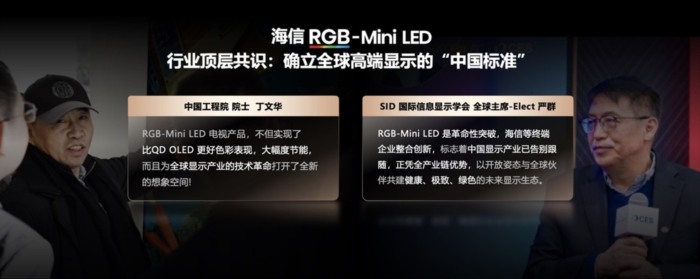 海信发布2026影游旗舰E8S新品，开启RGB-Mini LED换代风暴