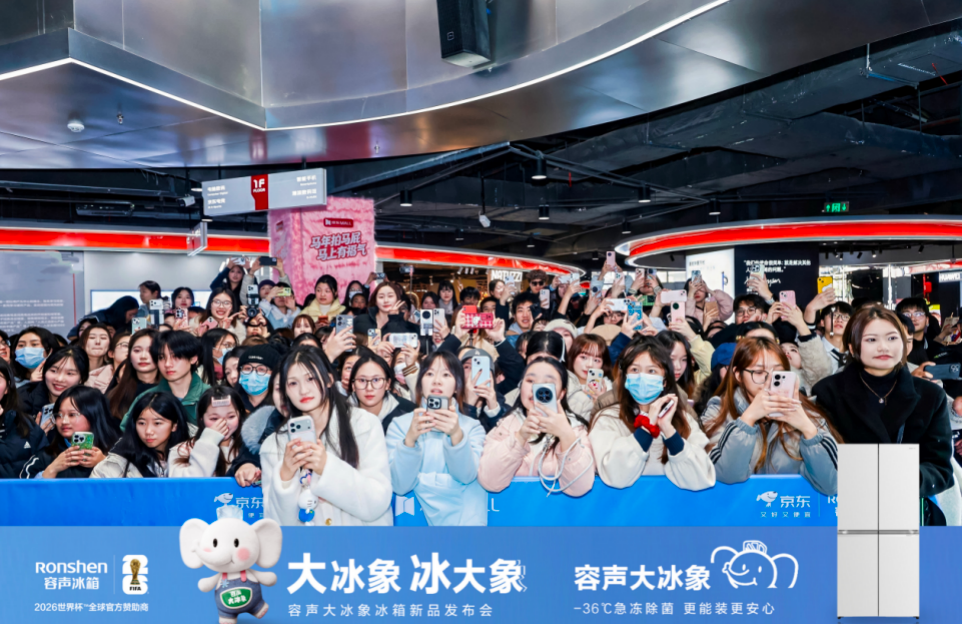容声发布新品“大冰象”,为“中国式冷冻”重塑冰箱需求 容声发布新品“大冰象”,为“中国式冷冻”重塑冰箱需求