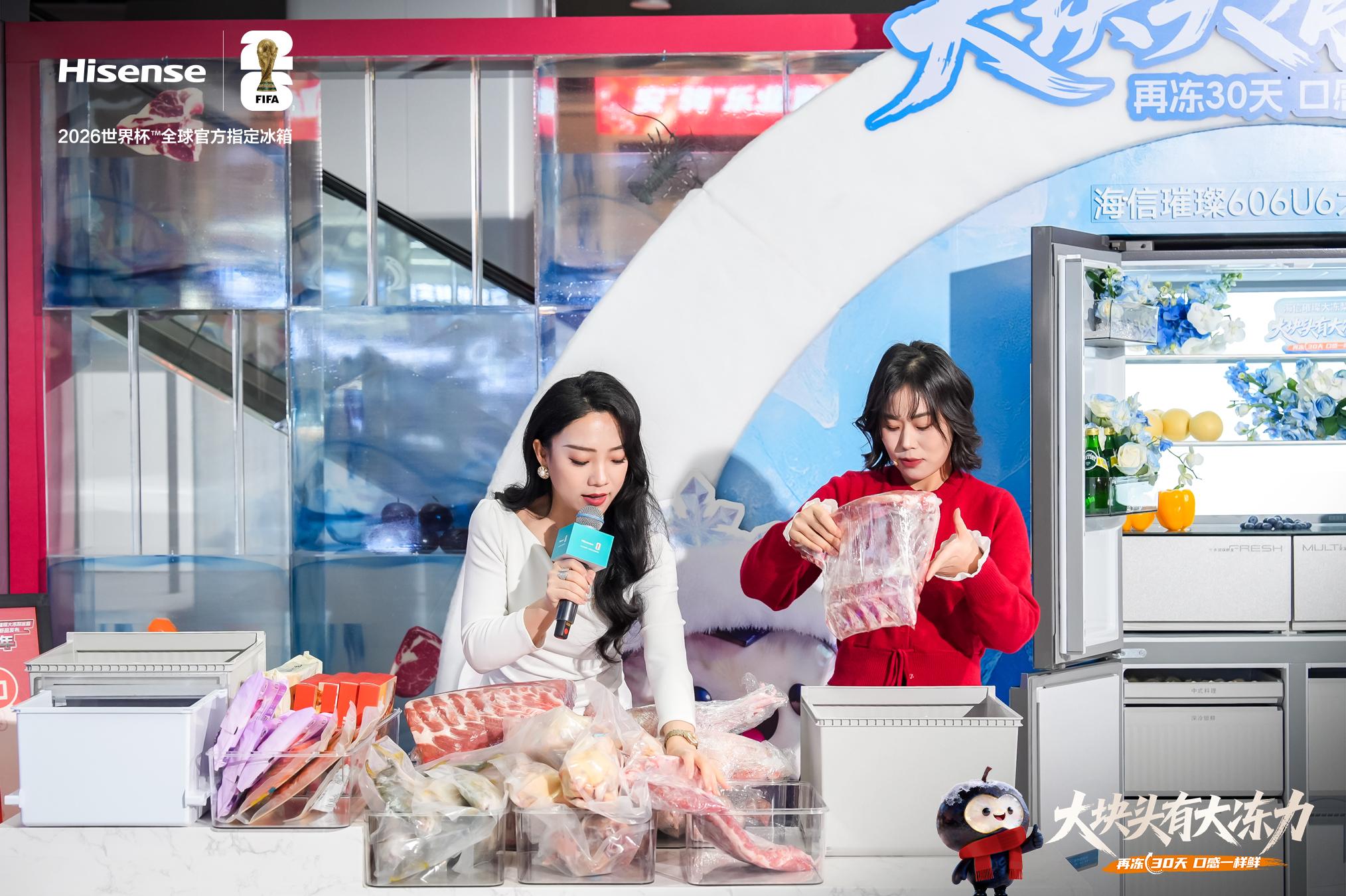 不止于大，更强于冻：海信璀璨大冻梨冰箱如何改写家庭冷冻规则