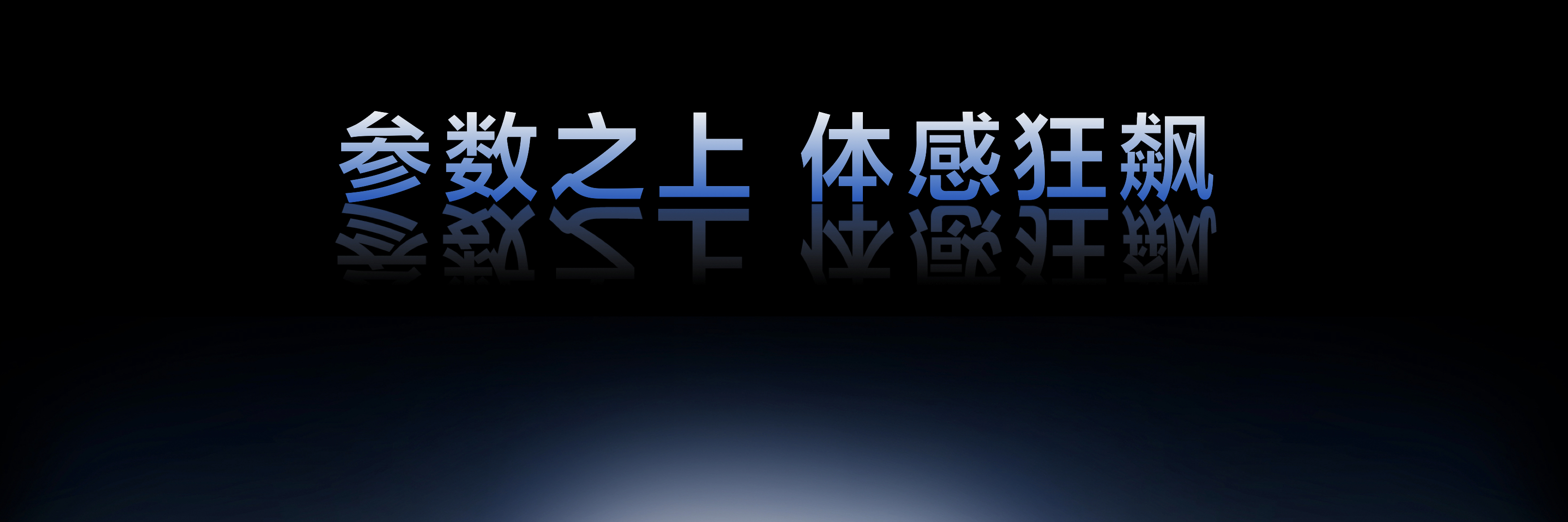  TCL显示器三叉戟全球首发，全链路技术实力深度释放