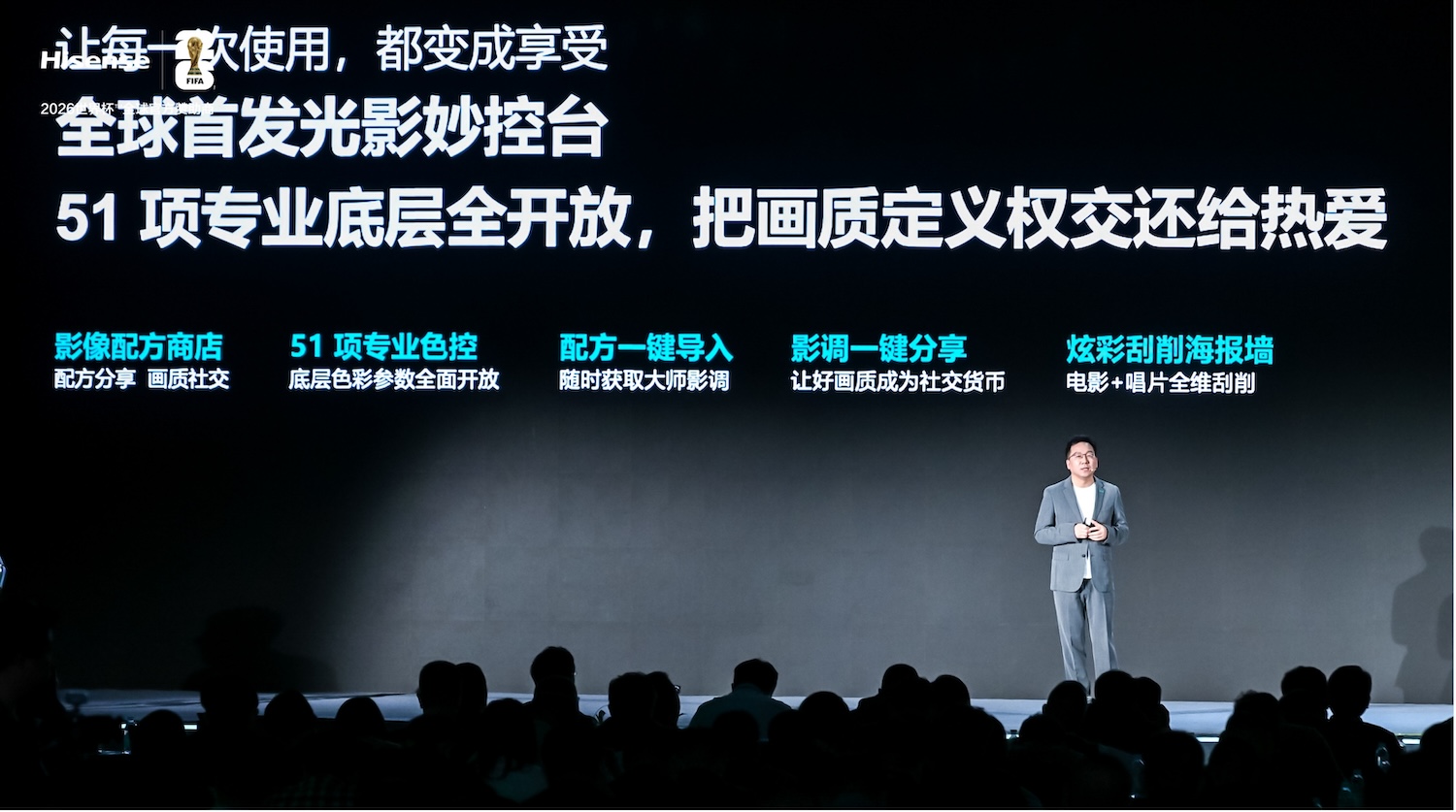 再次刷新画质天花板！海信发布UX2026款RGB-Mini LED电视