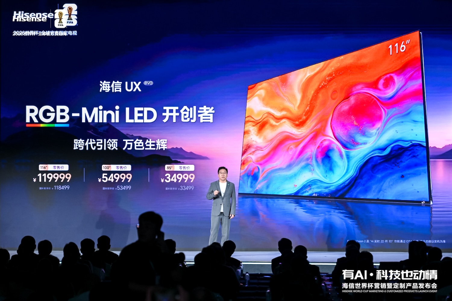 再次刷新画质天花板！海信发布UX2026款RGB-Mini LED电视