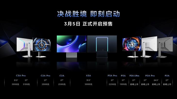 显示王者TCL显示器国内首秀交出狠牌，“三箭齐发”开启桌面胜境