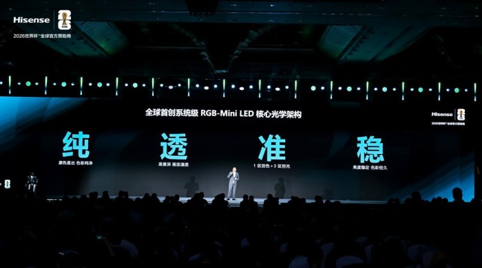 破局显示技术“不可能三角”难题！海信电视全球首创玲珑真彩背光技术