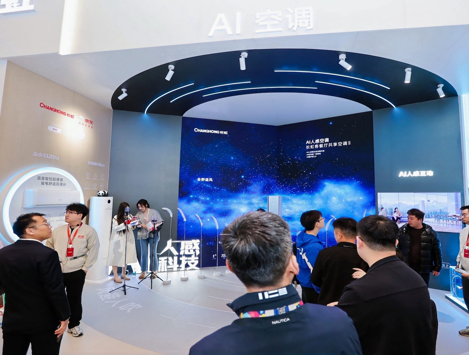 AWE逛展记:在长虹展台看见新消费、新AI+的七个变化 AWE逛展记:在长虹展台看见新消费、新AI+的七个变化