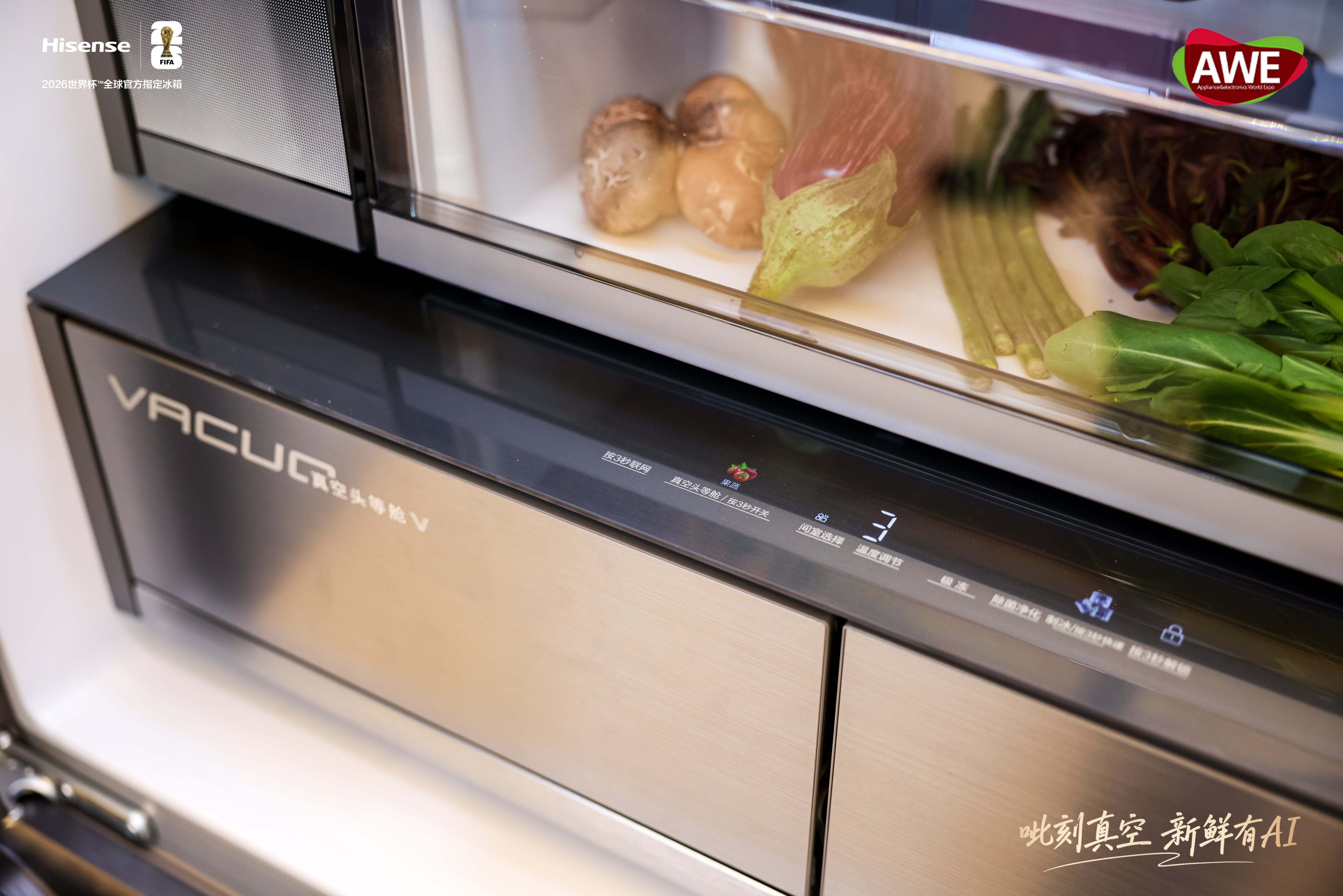 海信冰箱美食智能体亮相AWE ,以生成式保鲜引领主动智能时代 海信冰箱美食智能体亮相AWE ,以生成式保鲜引领主动智能时代