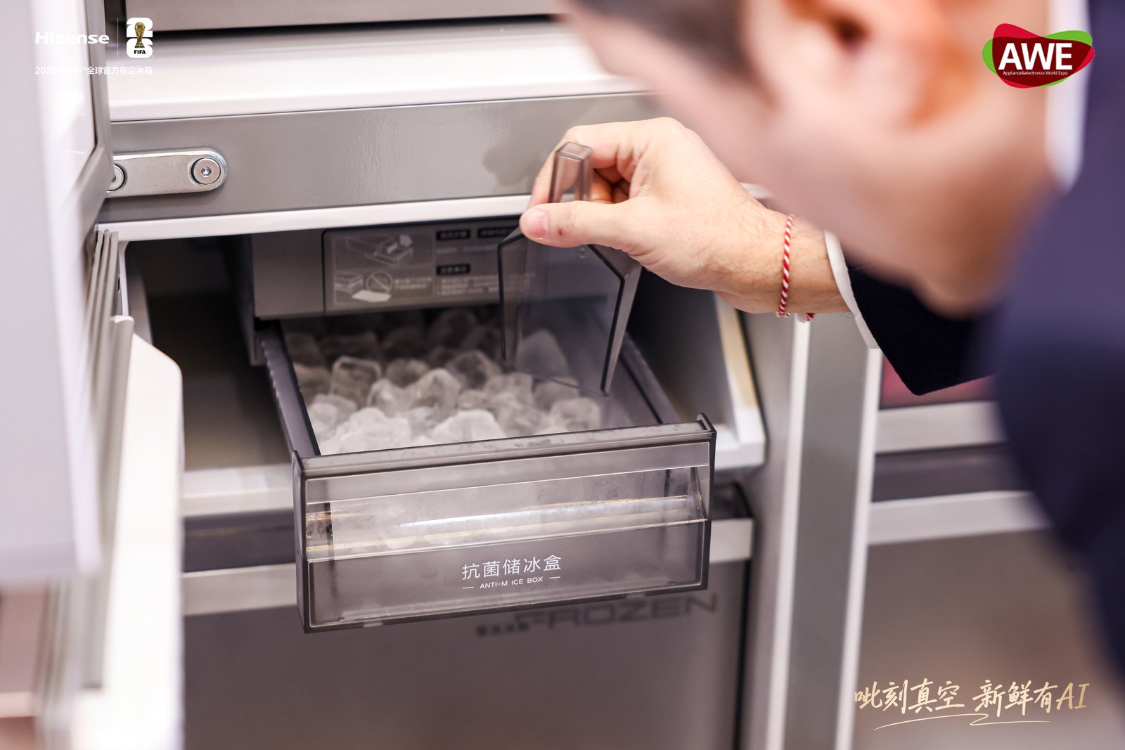 世界杯定制冰箱登场 海信璀璨650U8闪耀AWE2026展会