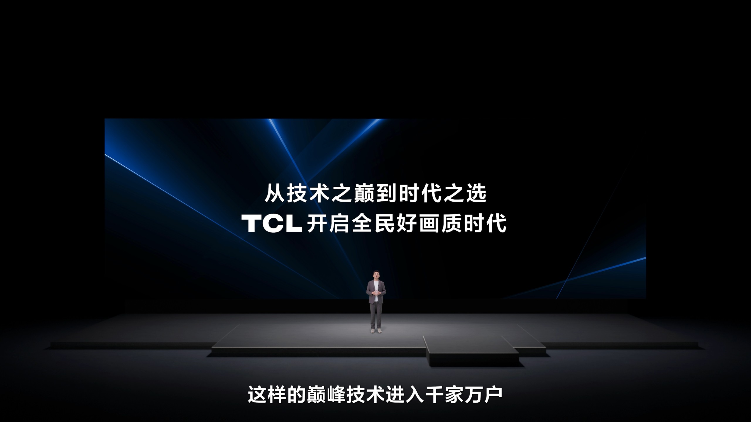 巨幕时代最强音！TCL携163吋Micro LED双曜，让豪宅进入未来显示时代