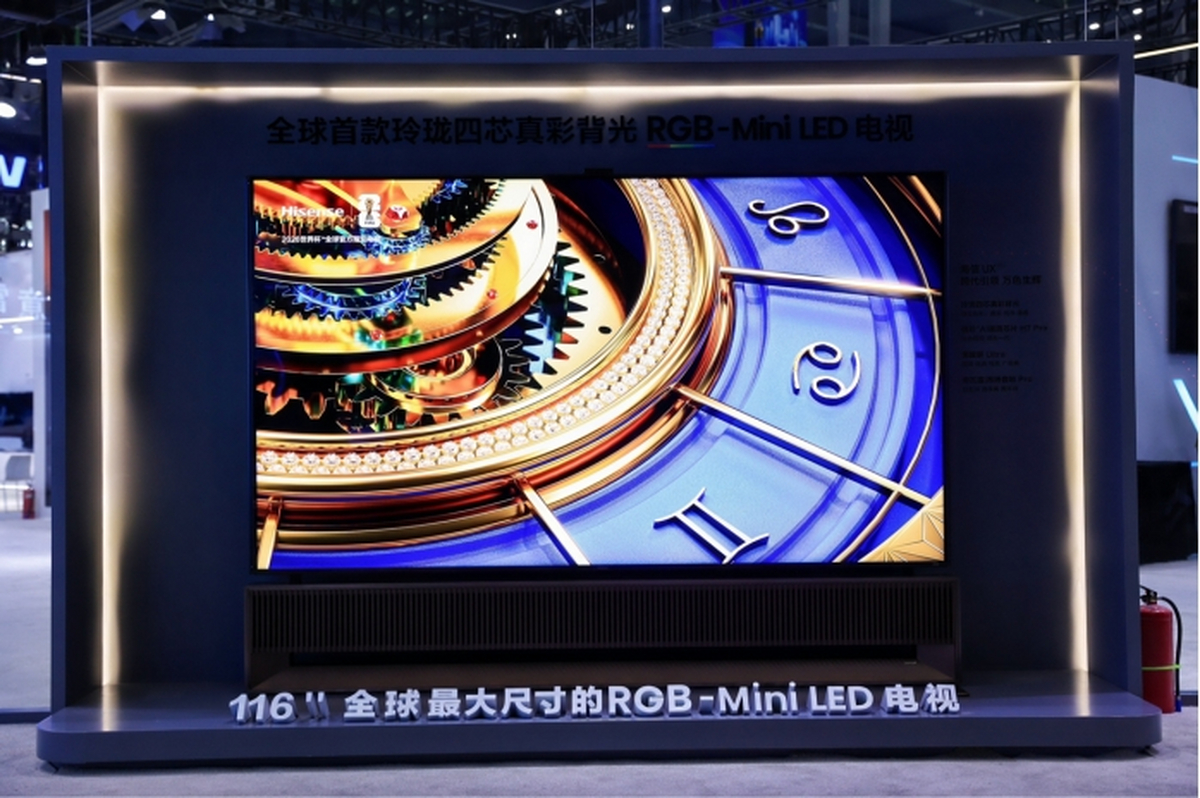 三获金奖!海信RGB-Mini LED电视116UX亮相CITE2026获评“创新金奖” 三获金奖!海信RGB-Mini LED电视116UX亮相CITE2026获评“创新金奖”