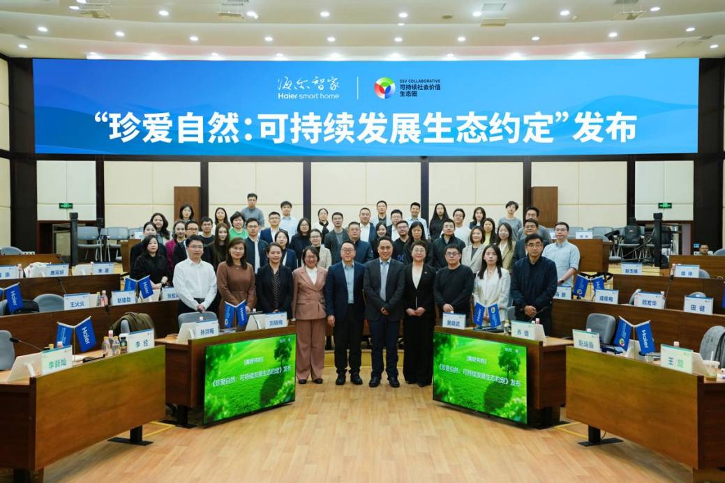  海尔智家发布2025年ESG报告，评级行业最高事关多类人