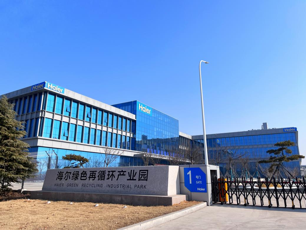  海尔智家发布2025年ESG报告，评级行业最高事关多类人