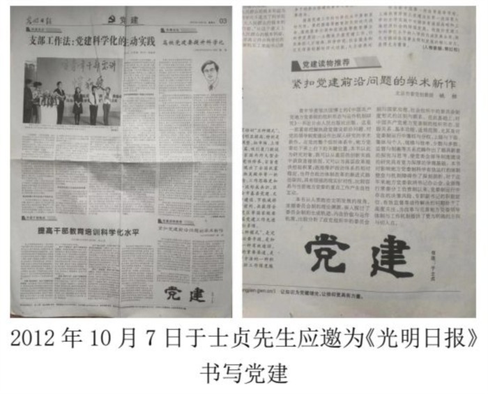  墨韵赋能权威平台——著名书法家于士贞为中国生活消费网题写网名