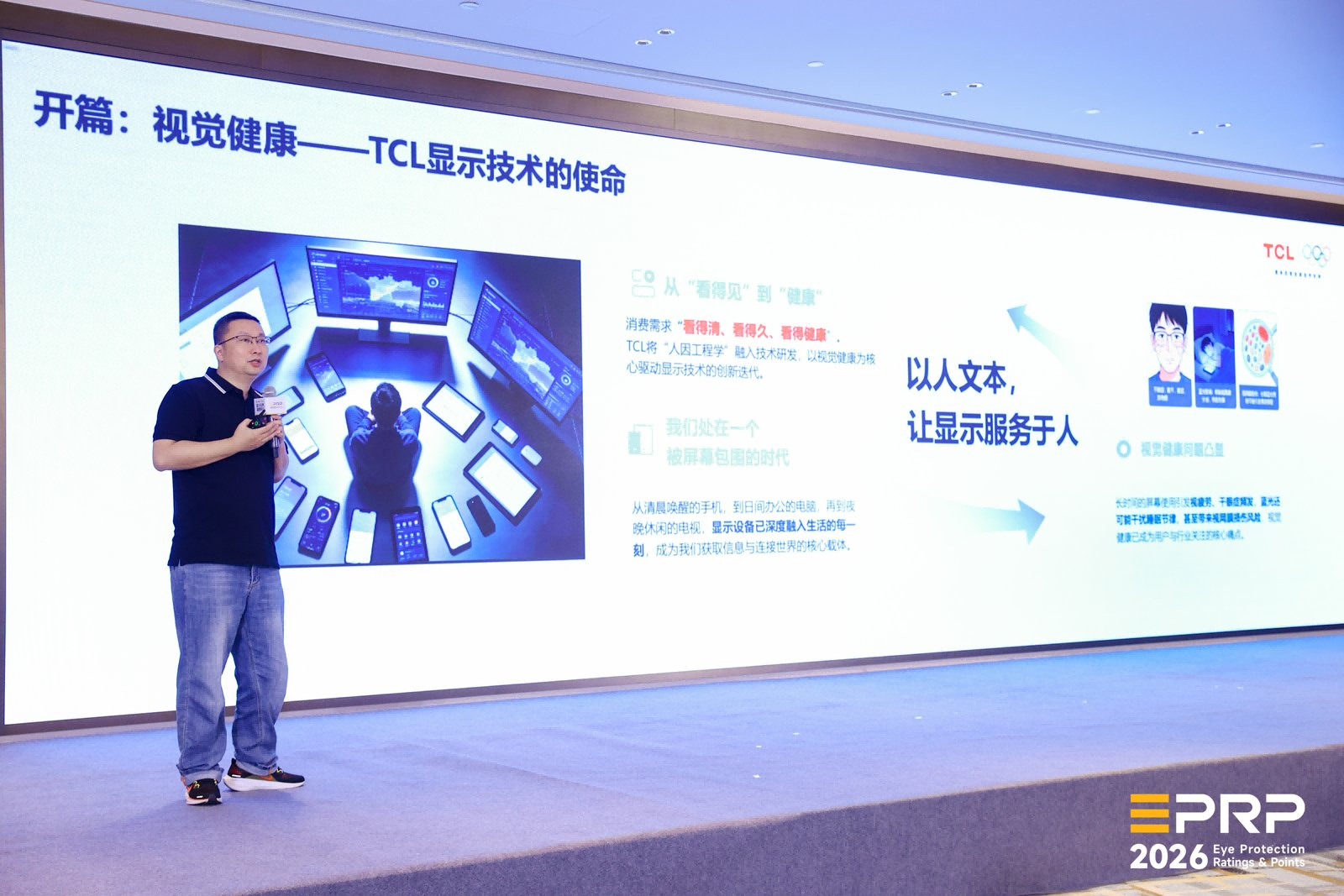 显示无界·健康同行｜第三届健康显示大会在京隆重召开