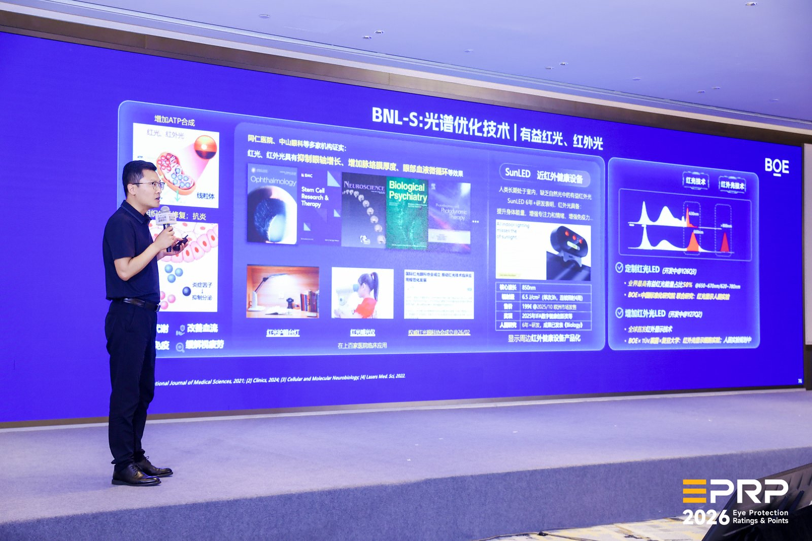 显示无界·健康同行｜第三届健康显示大会在京隆重召开