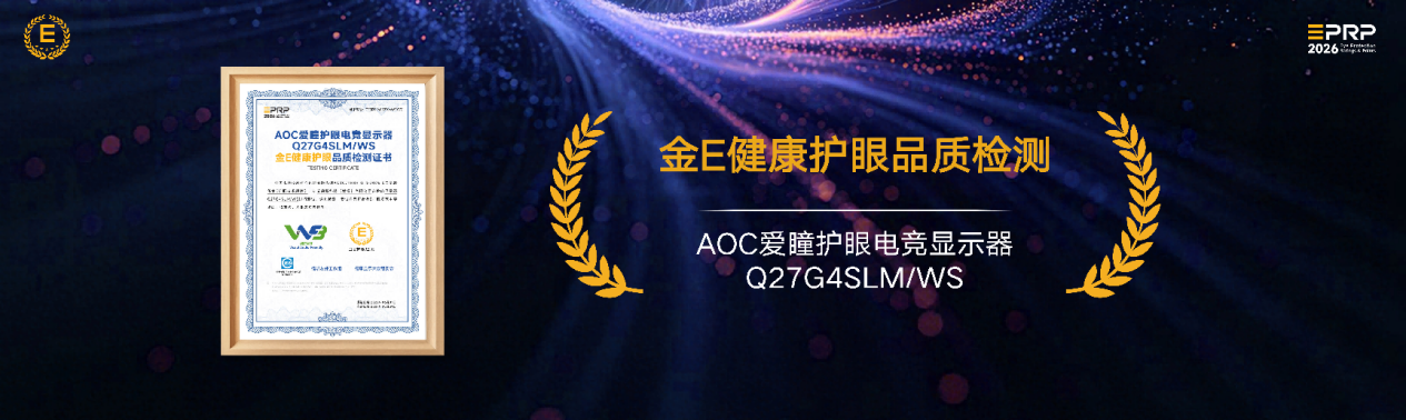 显示无界·健康同行｜第三届健康显示大会在京隆重召开