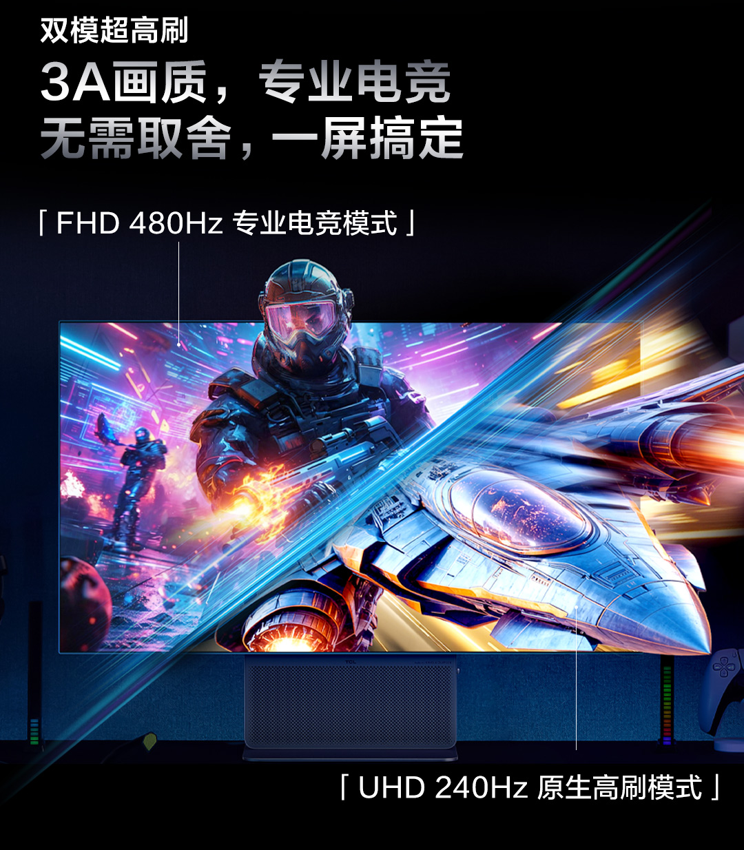  1.1%最强镜面低反+全新云天青配色：TCL X3B系列OLED+显示器正式发布