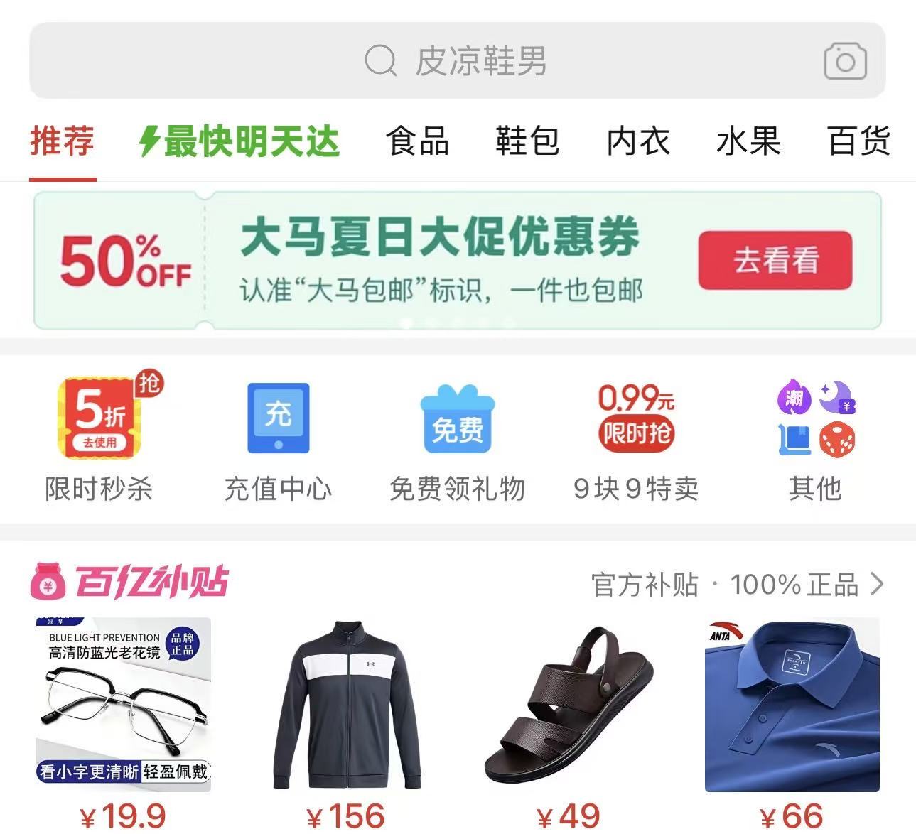淘宝“0元包邮”杀入马来西亚,拼多多免邮还能坚持多久? 淘宝“0元包邮”杀入马来西亚,拼多多免邮还能坚持多久?