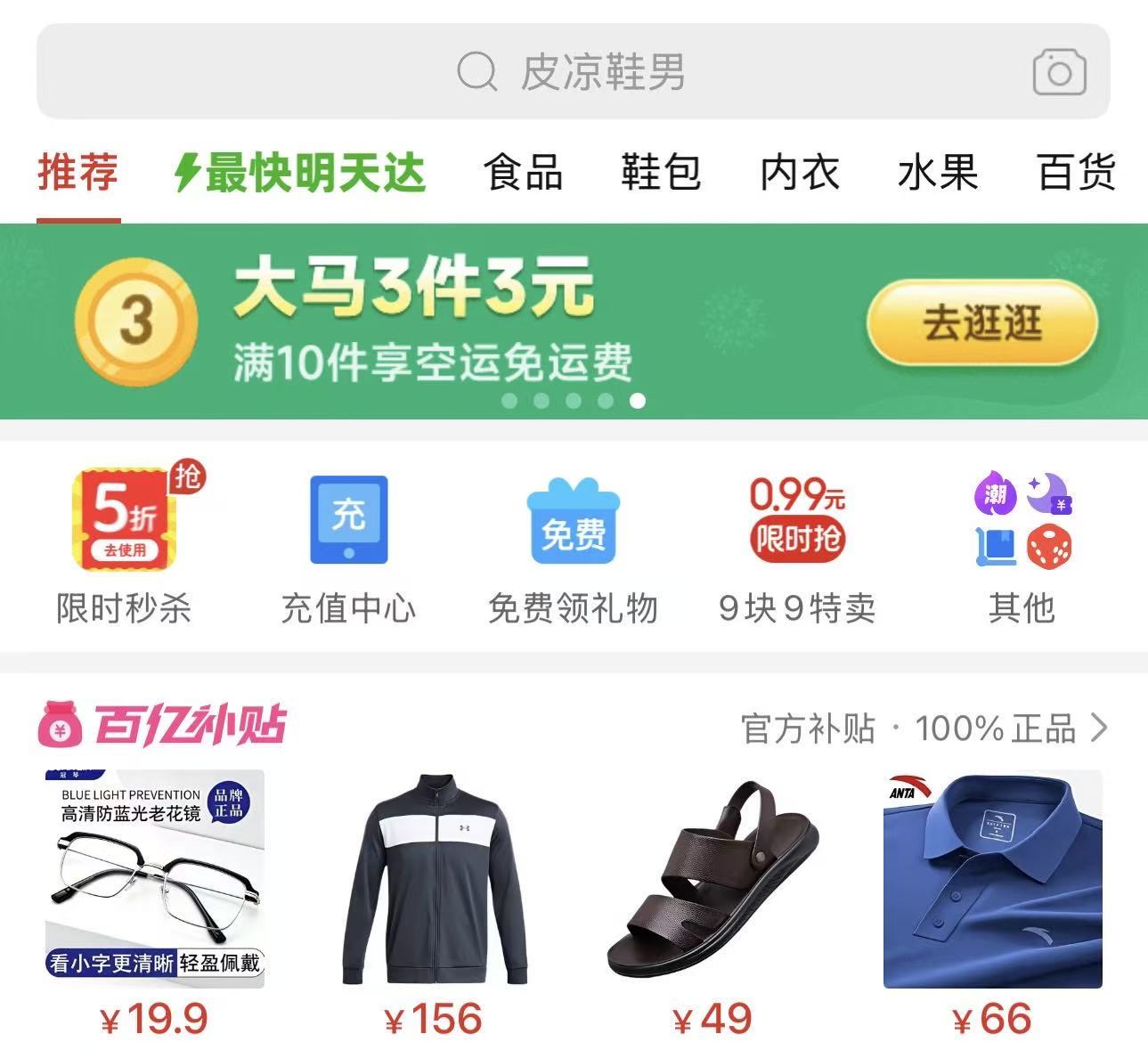 淘宝“0元包邮”杀入马来西亚,拼多多免邮还能坚持多久? 淘宝“0元包邮”杀入马来西亚,拼多多免邮还能坚持多久?