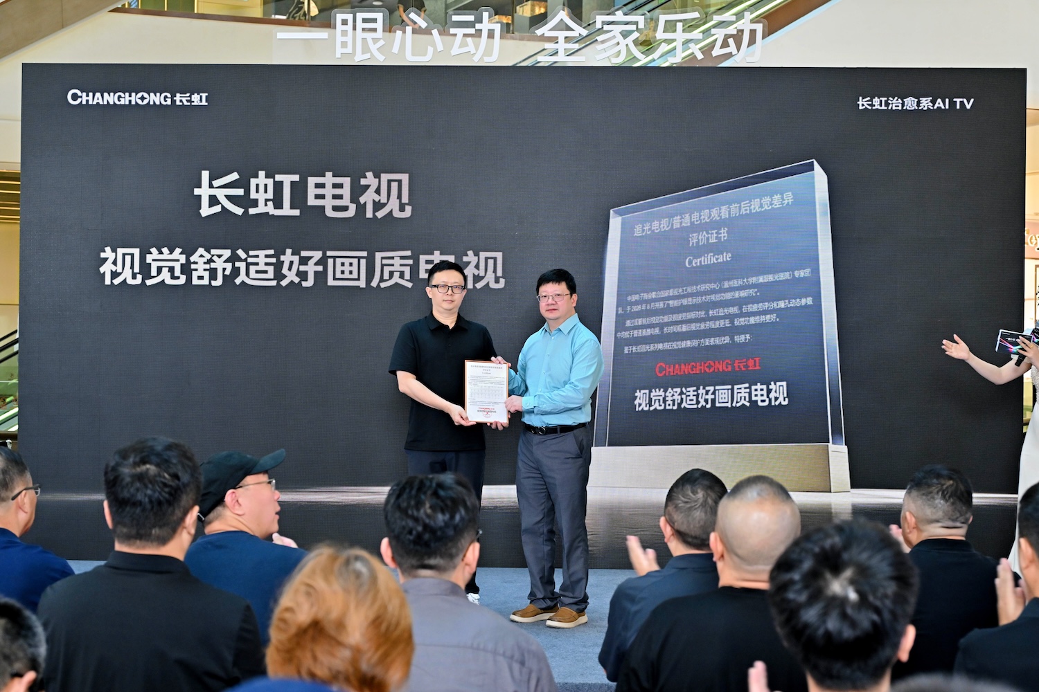卖场观察:长虹治愈系AI TV给了年轻人一个买电视的理由 卖场观察:长虹治愈系AI TV给了年轻人一个买电视的理由