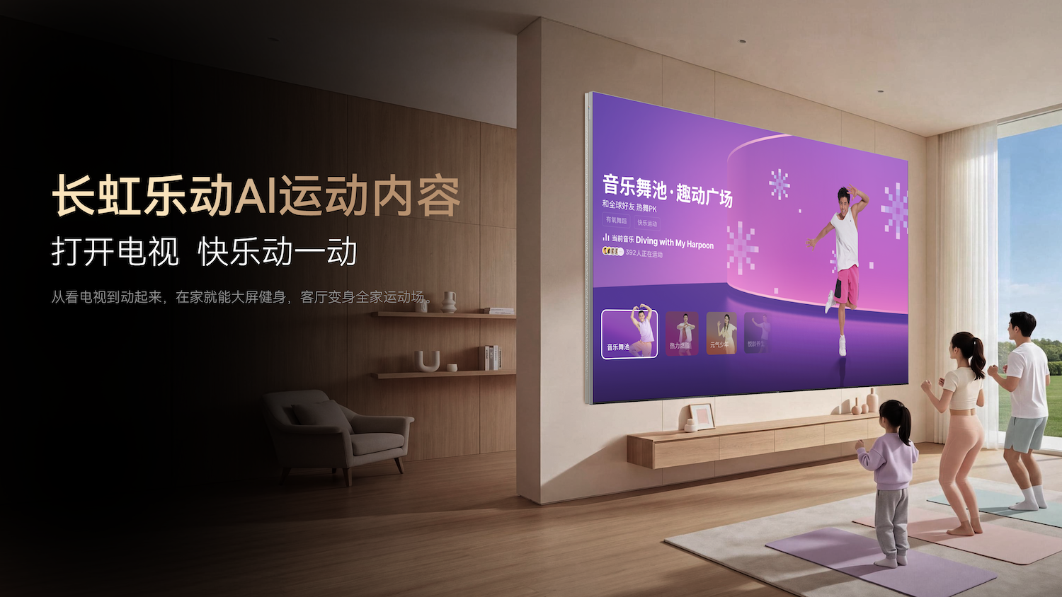 卖场观察:长虹治愈系AI TV给了年轻人一个买电视的理由 卖场观察:长虹治愈系AI TV给了年轻人一个买电视的理由