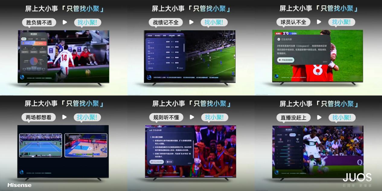  官宣！海信赞助2028欧洲杯，全球客厅将进入RGB-Mini LED观赛时代