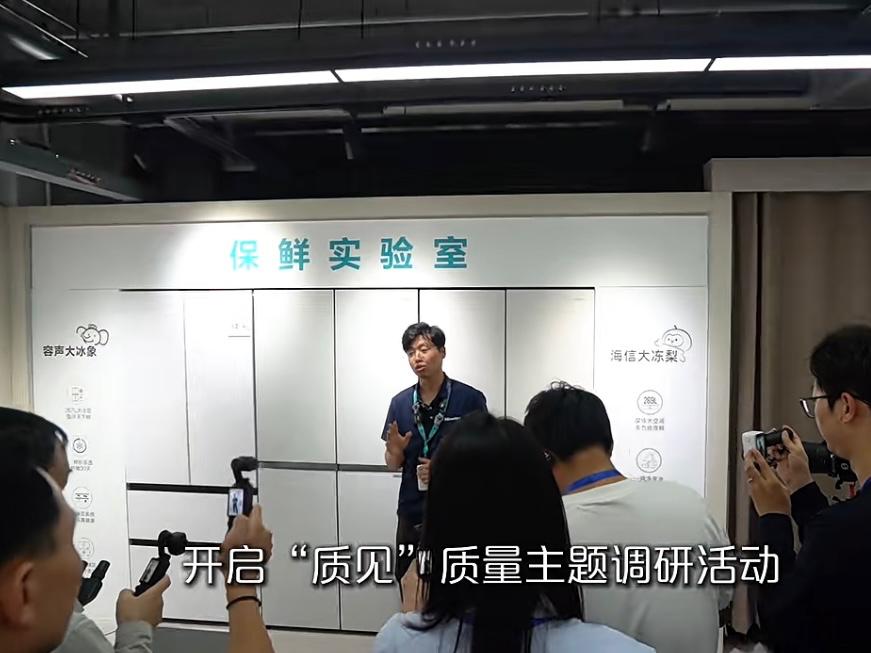 主流媒体调研走进海信冰箱,探寻中国“质造”高质量发展路径 主流媒体调研走进海信冰箱,探寻中国“质造”高质量发展路径