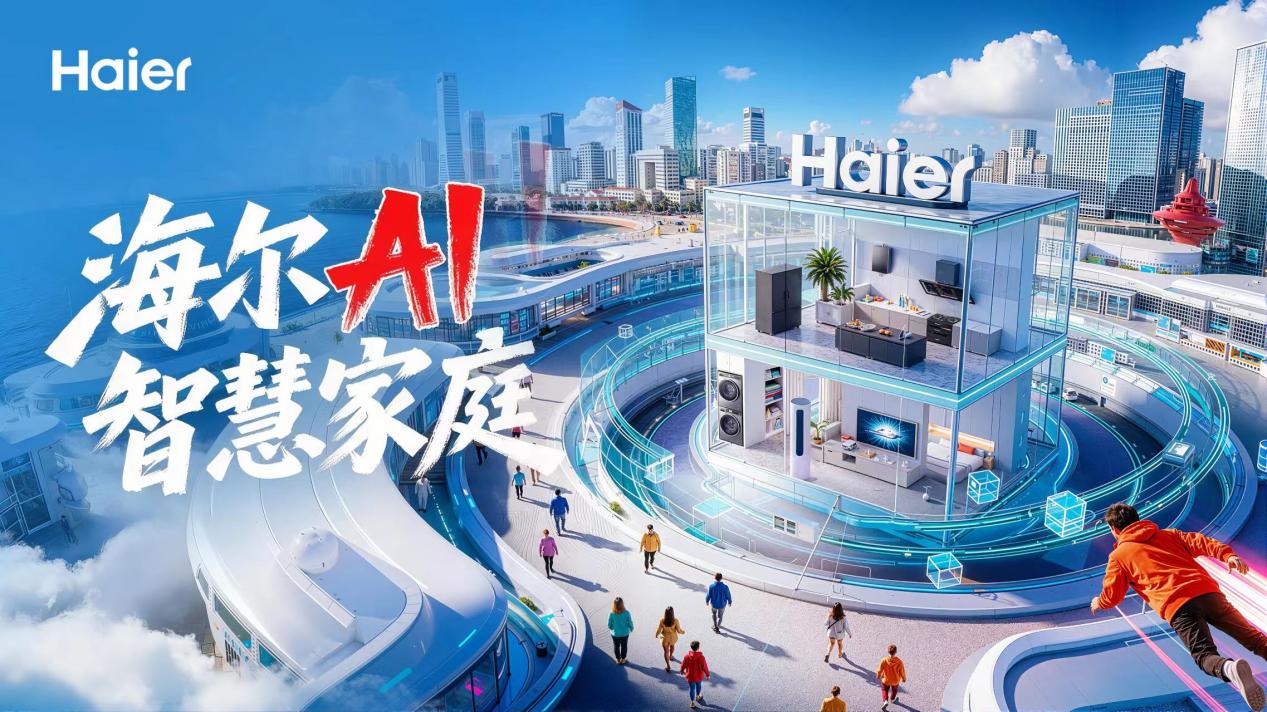 海尔官宣全球品牌代言人孙颖莎:“爱莎莎 AI在家” 海尔官宣全球品牌代言人孙颖莎:“爱莎莎 AI在家”