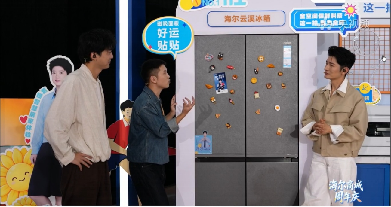 海尔商城携手央视频启动“周年庆”活动