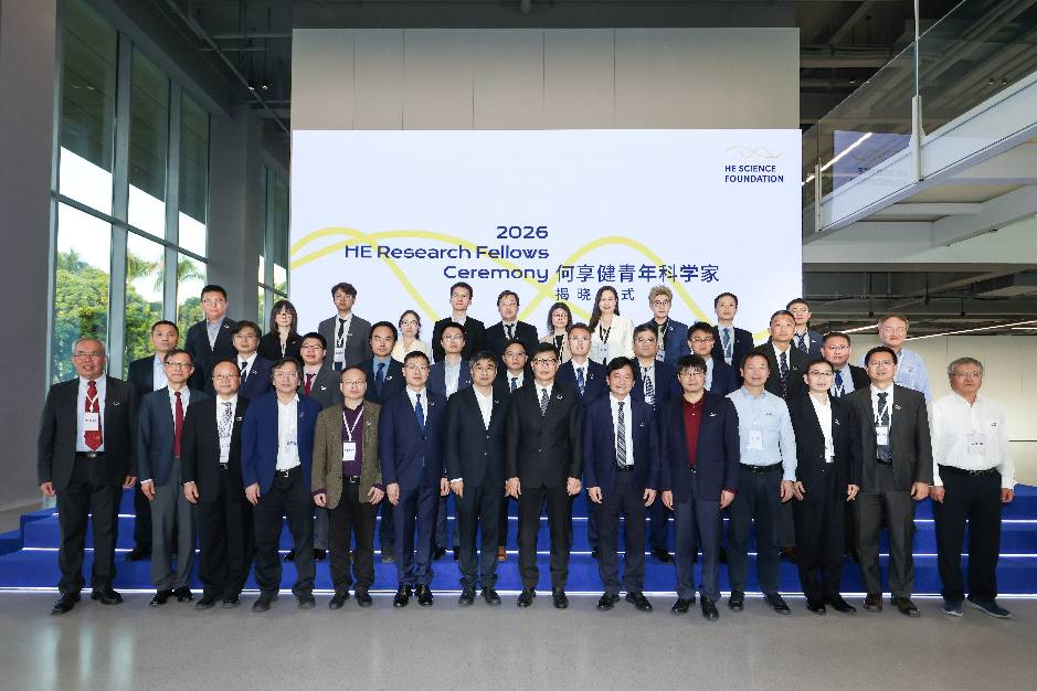 年轻不设限 科学向未来|2026何享健青年科学家揭晓仪式成功举办 年轻不设限 科学向未来|2026何享健青年科学家揭晓仪式成功举办